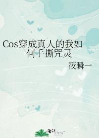 Cos˵˺